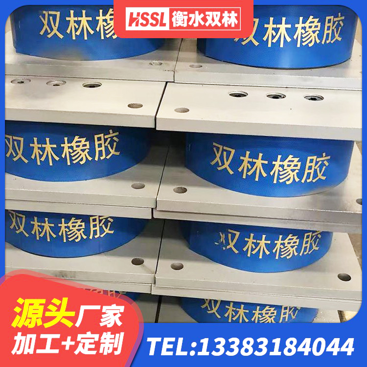 凌云县建筑圆形高阻尼隔震支座源头工厂 凌云县高阻尼HDR隔震支座厂家 凌云县水平力分散型LNR橡胶支座生产厂家 凌云县建筑抗震支座LRB600 - 第1张