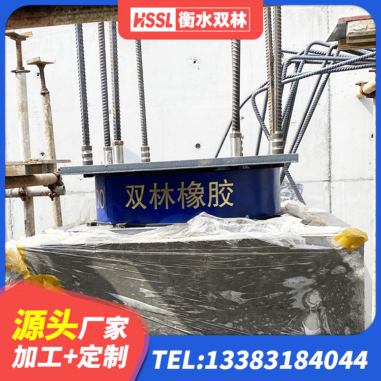 凌云县建筑圆形高阻尼隔震支座源头工厂 凌云县高阻尼HDR隔震支座厂家 凌云县水平力分散型LNR橡胶支座生产厂家 凌云县建筑抗震支座LRB600 - 第8张