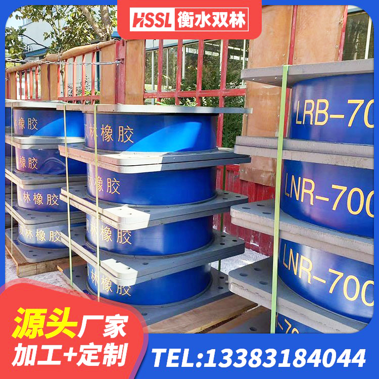 凌云县建筑隔震层支座 凌云县圆形高阻尼隔震支座生产厂家 凌云县LRB800铅芯橡胶隔震支座厂家电话 凌云县高阻尼叠层橡胶支座生产厂家 - 第4张